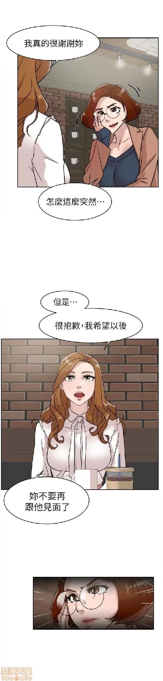 我这该死的桃花运 她的高跟鞋 51-60 第217页