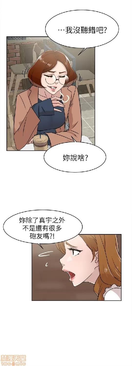 我这该死的桃花运 她的高跟鞋 51-60 第218页