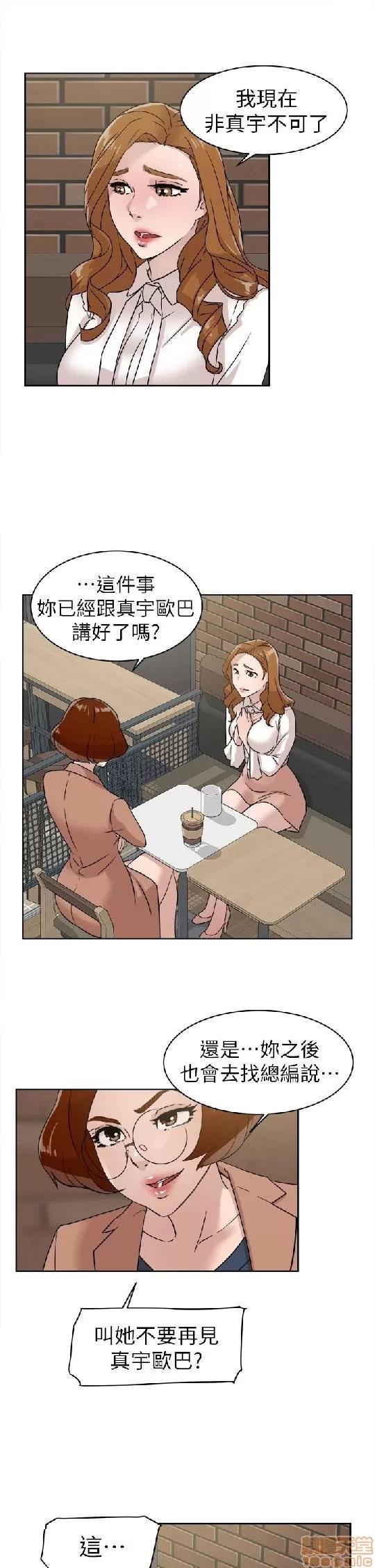 我这该死的桃花运 她的高跟鞋 51-60 第219页