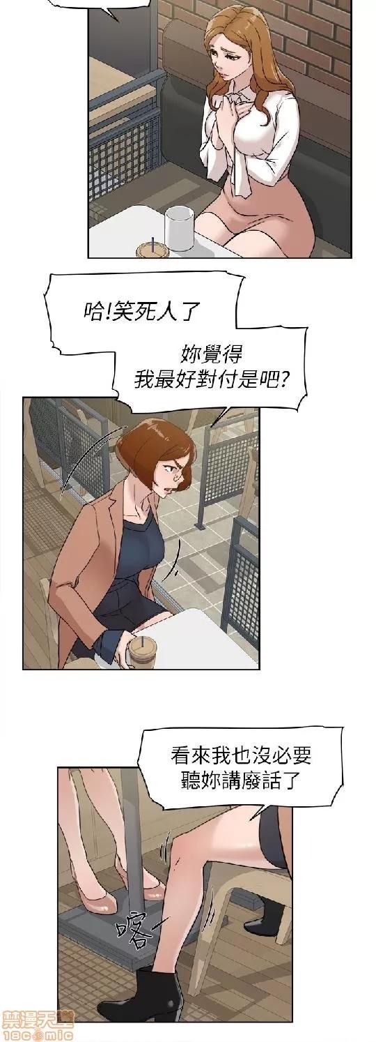 我这该死的桃花运 她的高跟鞋 51-60 第220页