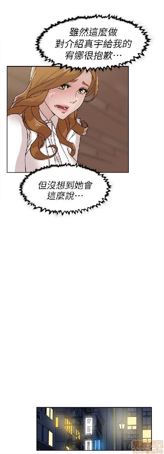 我这该死的桃花运 她的高跟鞋 51-60 第222页