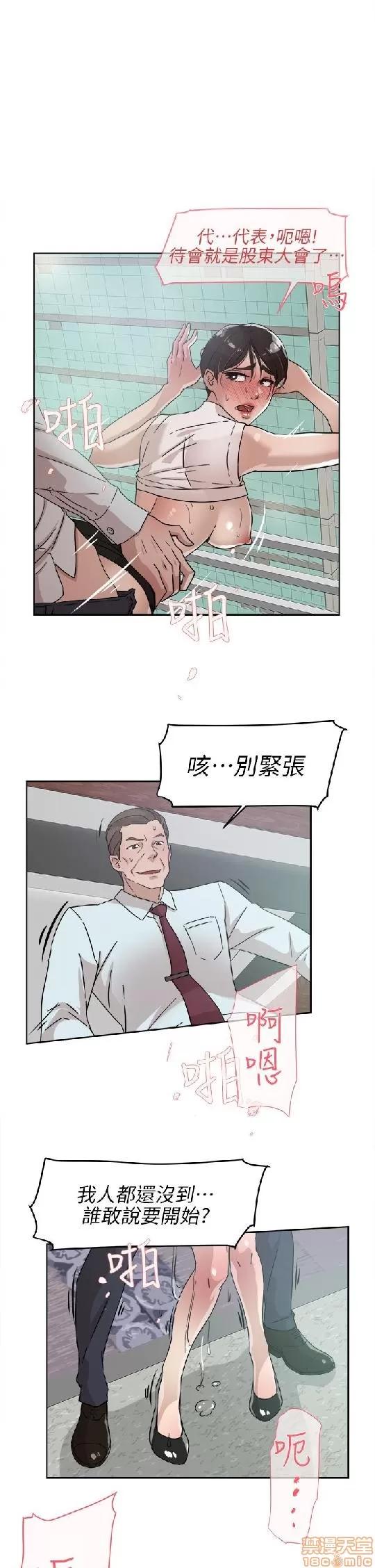 我这该死的桃花运 她的高跟鞋 51-60 第227页