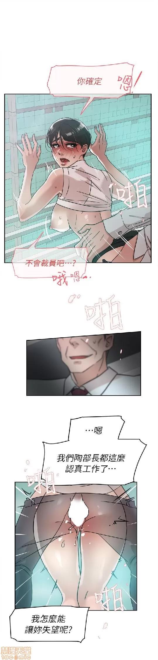 我这该死的桃花运 她的高跟鞋 51-60 第229页
