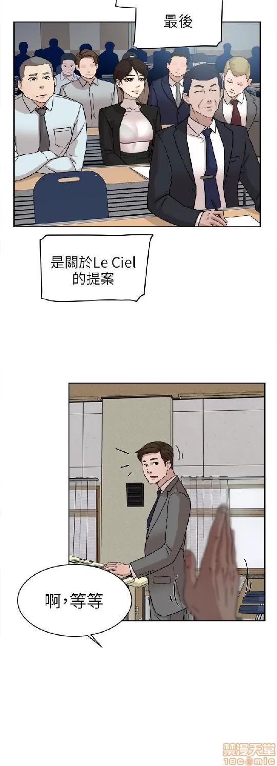 我这该死的桃花运 她的高跟鞋 51-60 第234页