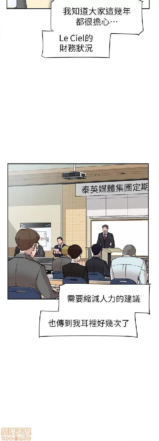 我这该死的桃花运 她的高跟鞋 51-60 第236页