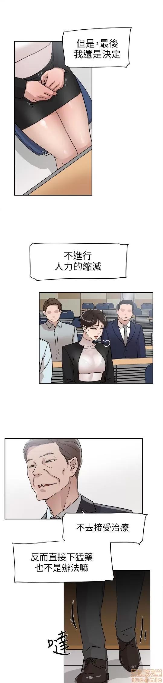 我这该死的桃花运 她的高跟鞋 51-60 第237页