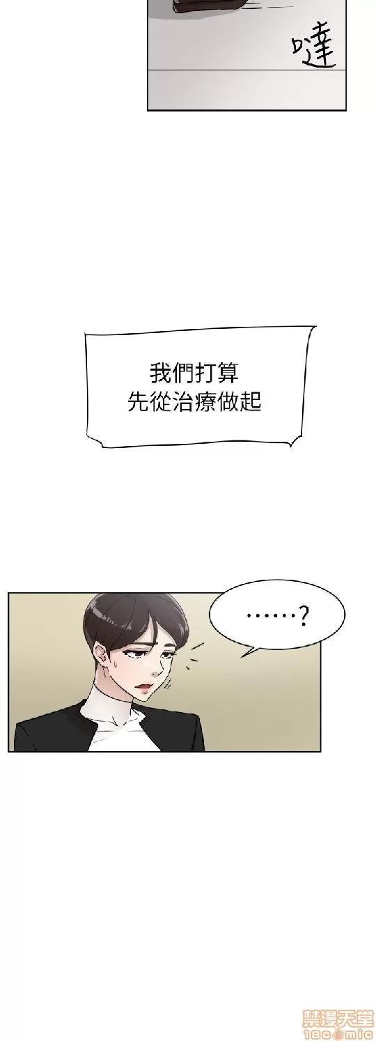 我这该死的桃花运 她的高跟鞋 51-60 第238页