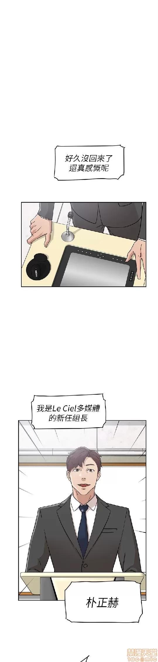 我这该死的桃花运 她的高跟鞋 51-60 第242页