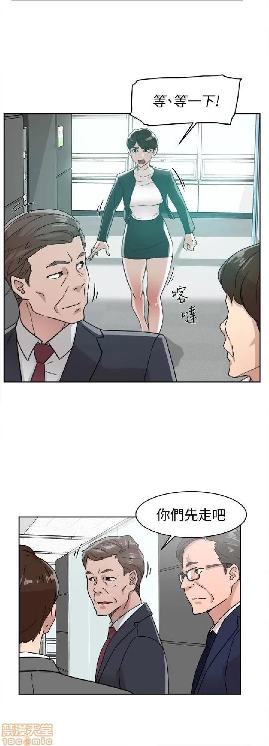 我这该死的桃花运 她的高跟鞋 51-60 第245页