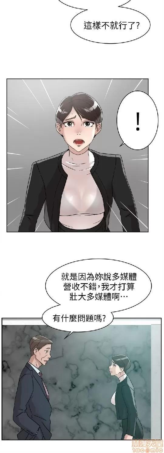 我这该死的桃花运 她的高跟鞋 51-60 第247页