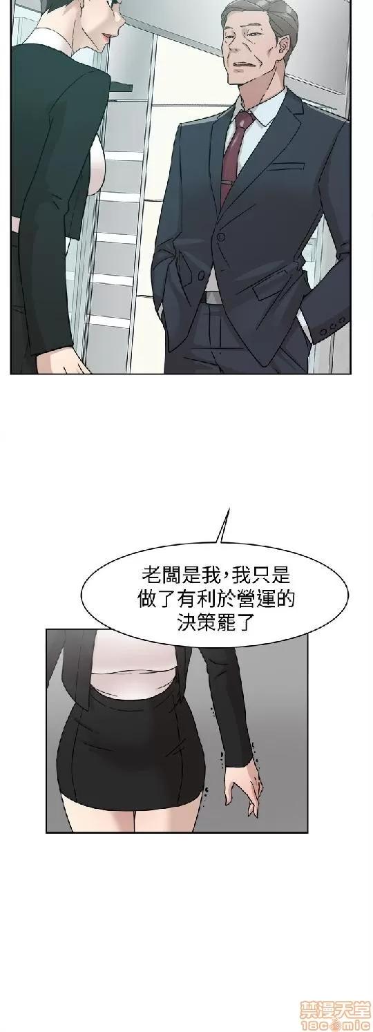 我这该死的桃花运 她的高跟鞋 51-60 第249页