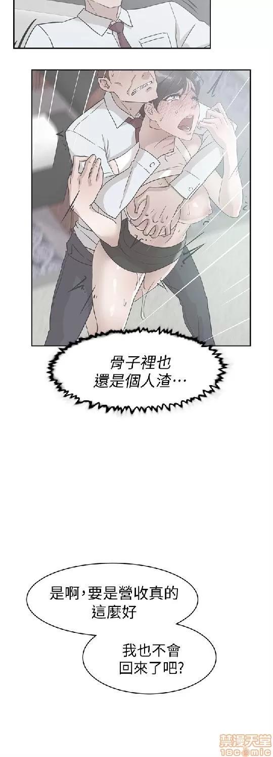 我这该死的桃花运 她的高跟鞋 51-60 第251页
