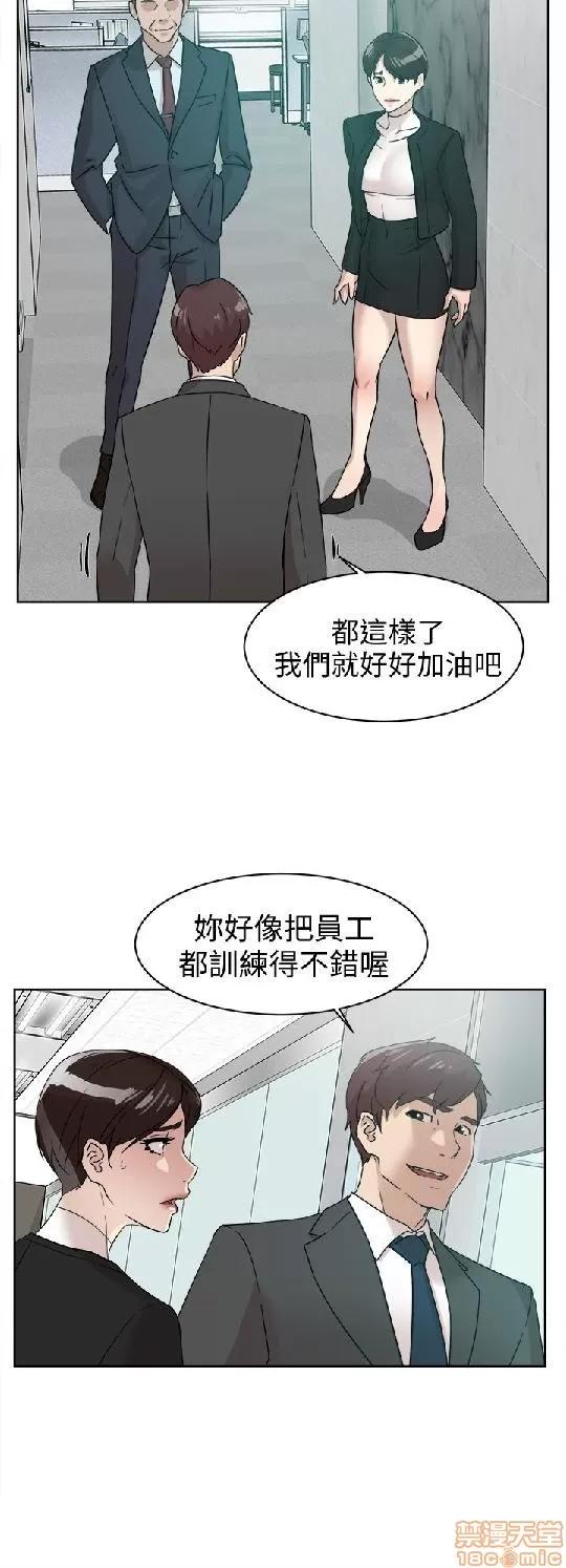 我这该死的桃花运 她的高跟鞋 51-60 第253页