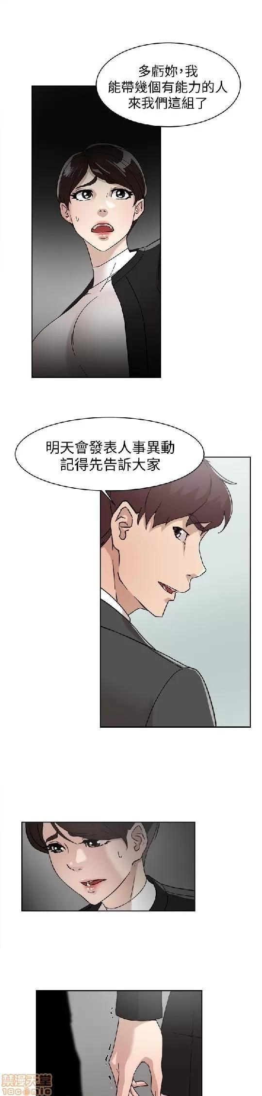 我这该死的桃花运 她的高跟鞋 51-60 第254页