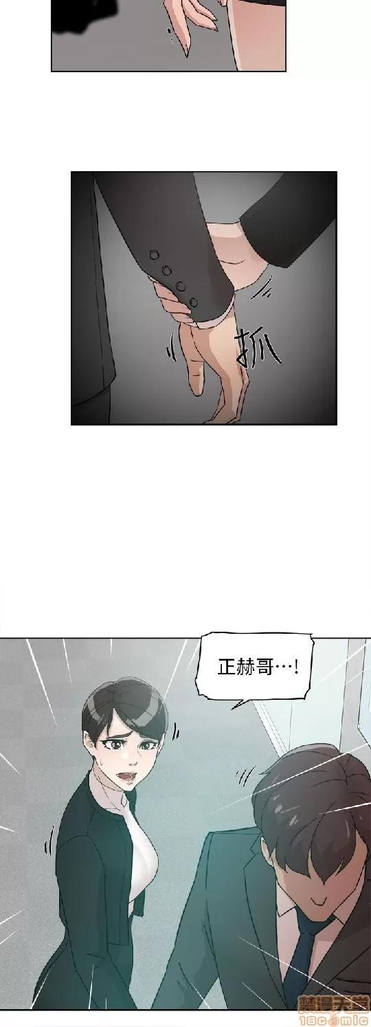 我这该死的桃花运 她的高跟鞋 51-60 第255页