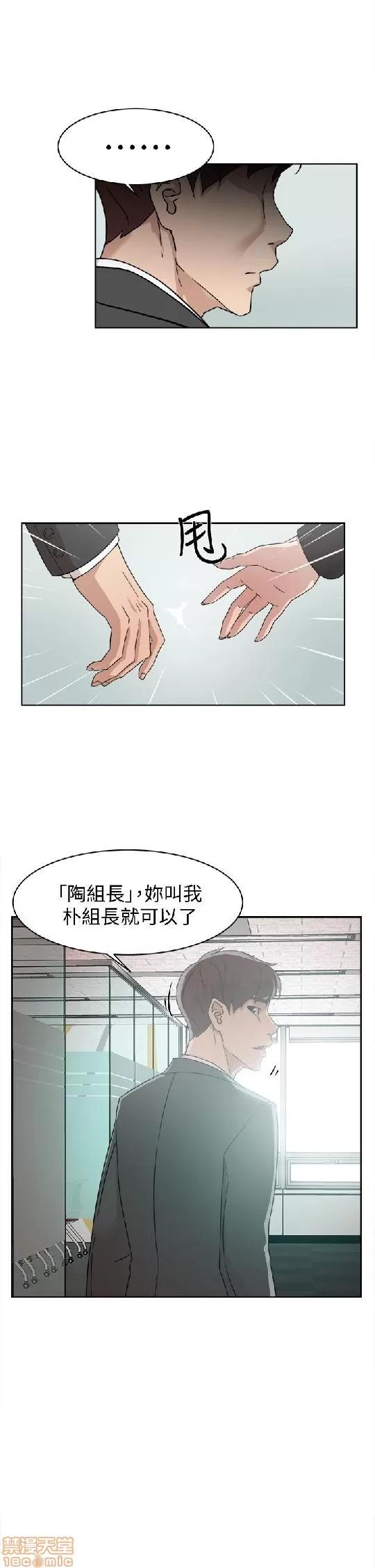 我这该死的桃花运 她的高跟鞋 51-60 第256页