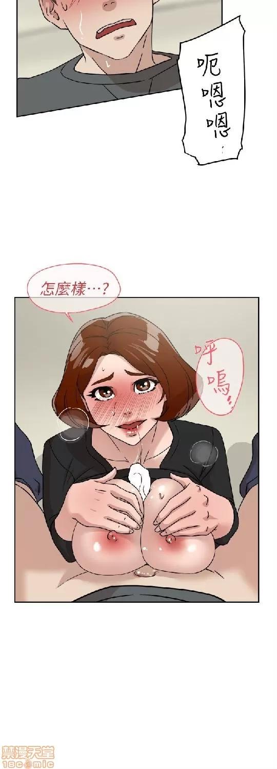 我这该死的桃花运 她的高跟鞋 51-60 第261页