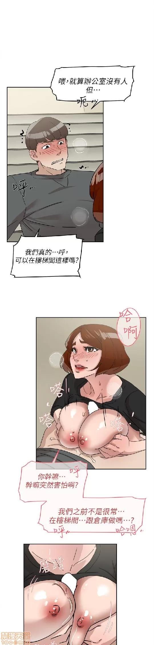 我这该死的桃花运 她的高跟鞋 51-60 第264页