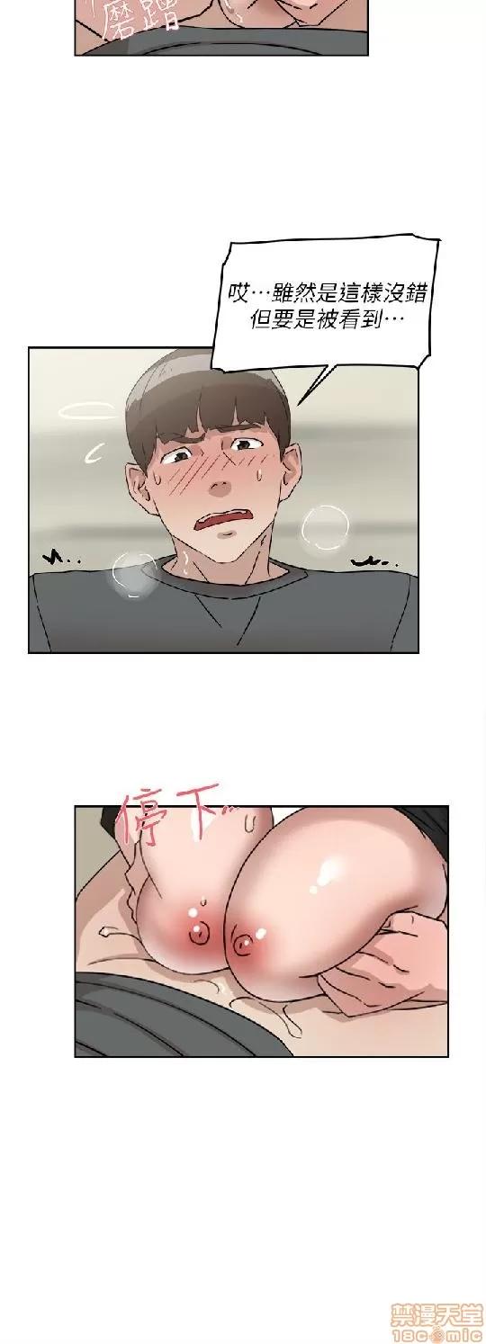 我这该死的桃花运 她的高跟鞋 51-60 第265页