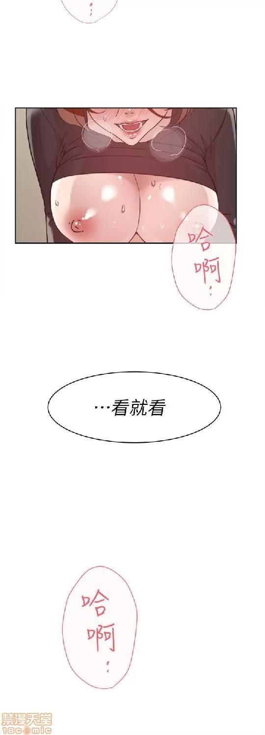 我这该死的桃花运 她的高跟鞋 51-60 第269页