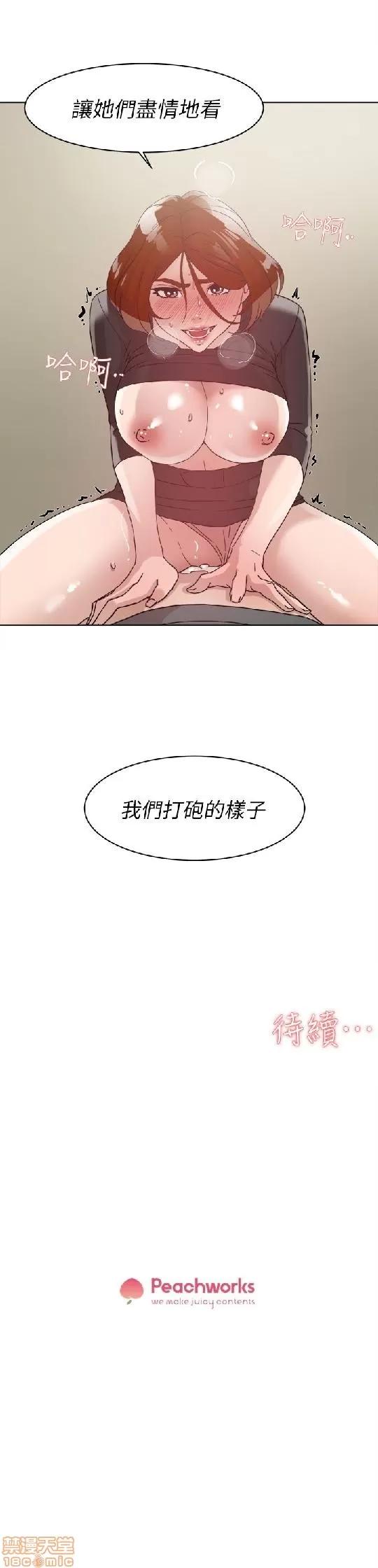 我这该死的桃花运 她的高跟鞋 51-60 第270页
