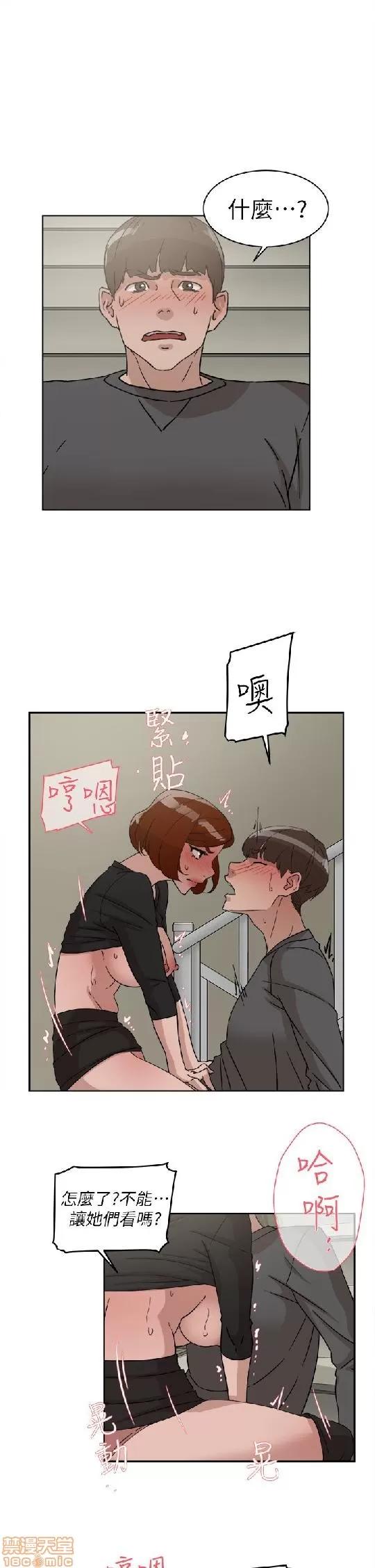 我这该死的桃花运 她的高跟鞋 51-60 第273页