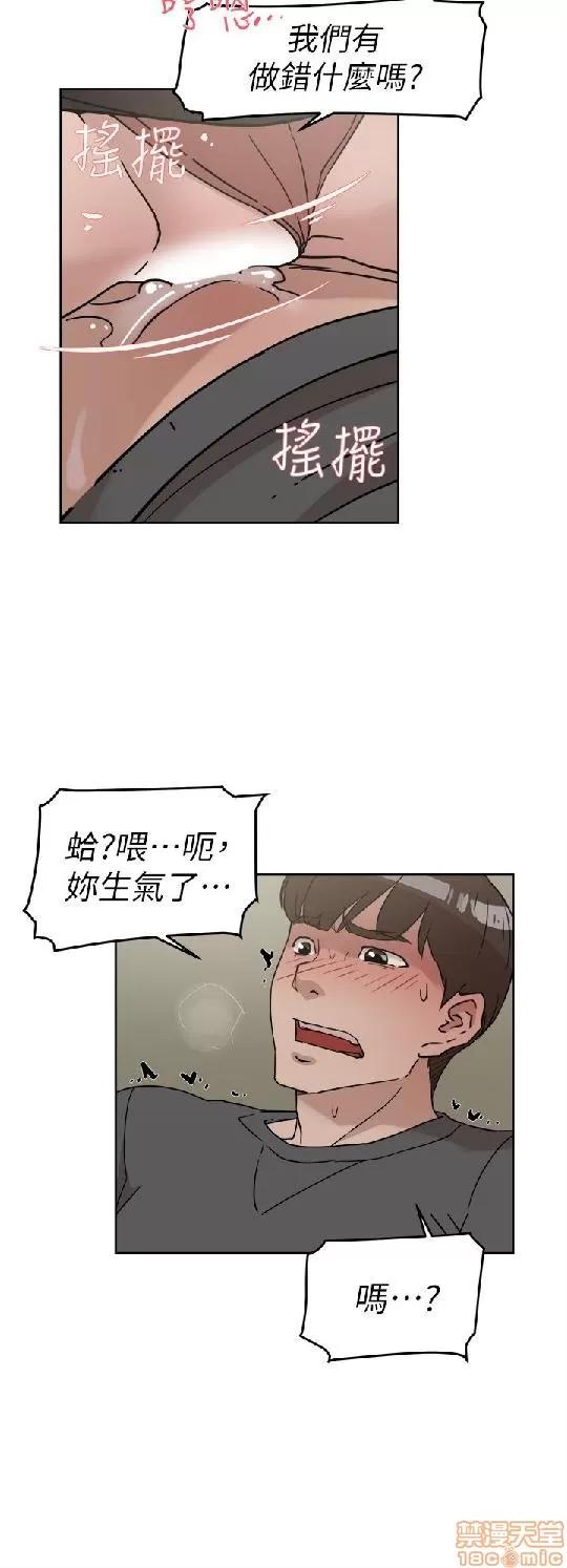 我这该死的桃花运 她的高跟鞋 51-60 第274页