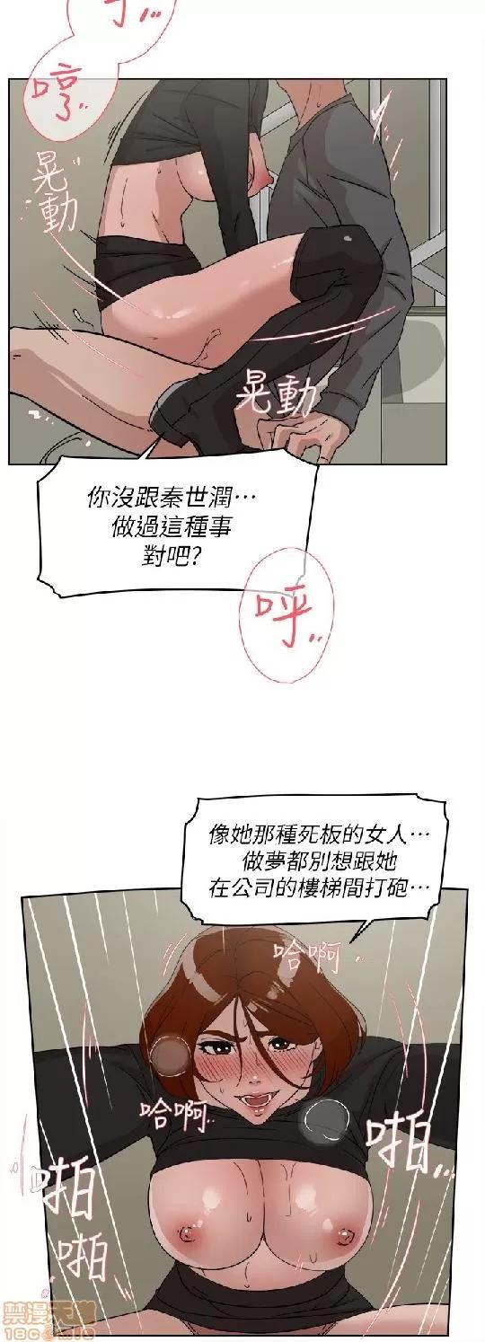 我这该死的桃花运 她的高跟鞋 51-60 第276页