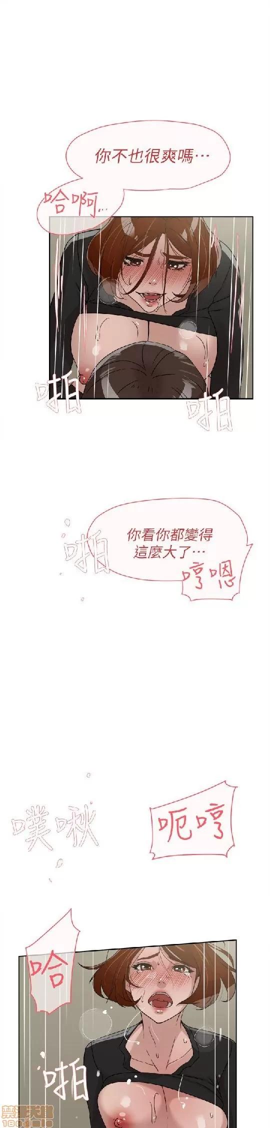 我这该死的桃花运 她的高跟鞋 51-60 第283页