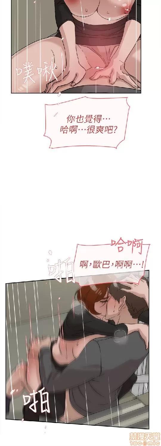 我这该死的桃花运 她的高跟鞋 51-60 第284页