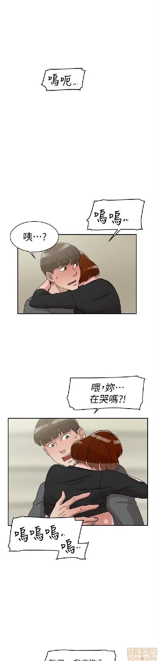 我这该死的桃花运 她的高跟鞋 51-60 第287页