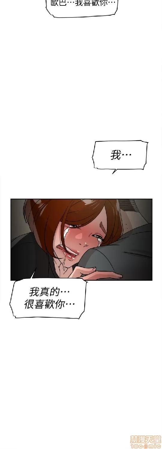 我这该死的桃花运 她的高跟鞋 51-60 第288页