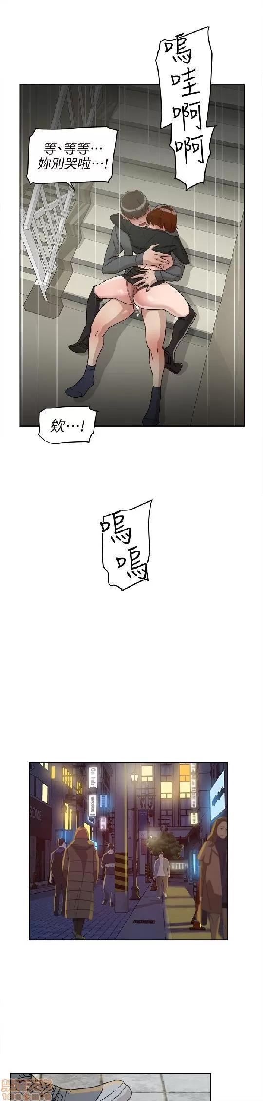 我这该死的桃花运 她的高跟鞋 51-60 第289页