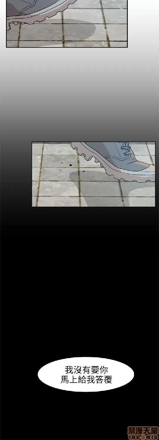 我这该死的桃花运 她的高跟鞋 51-60 第290页