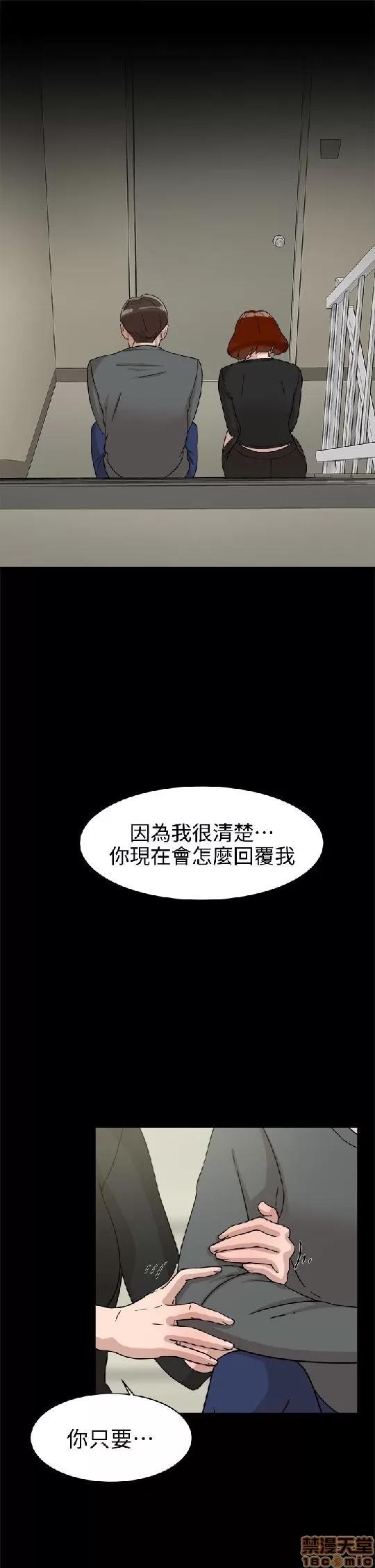 我这该死的桃花运 她的高跟鞋 51-60 第291页