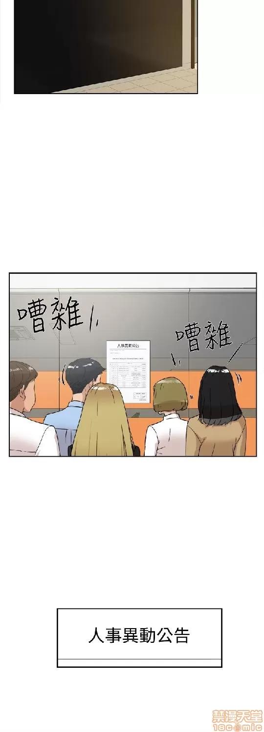 我这该死的桃花运 她的高跟鞋 51-60 第296页