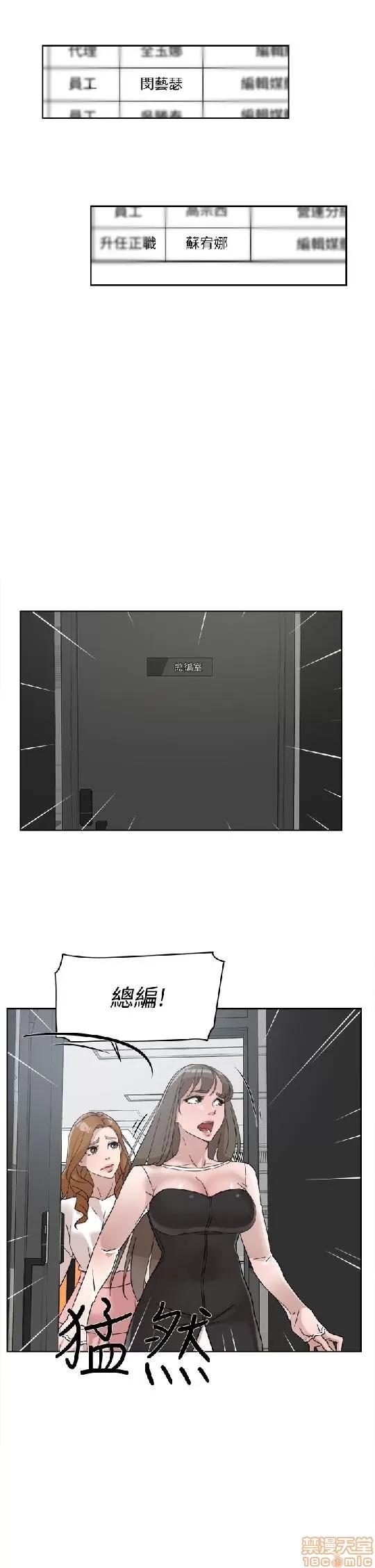 我这该死的桃花运 她的高跟鞋 51-60 第297页