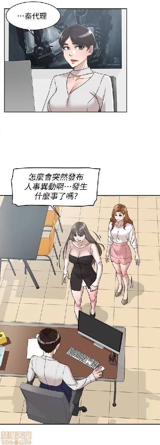 我这该死的桃花运 她的高跟鞋 51-60 第298页