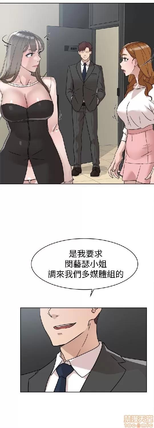 我这该死的桃花运 她的高跟鞋 51-60 第300页