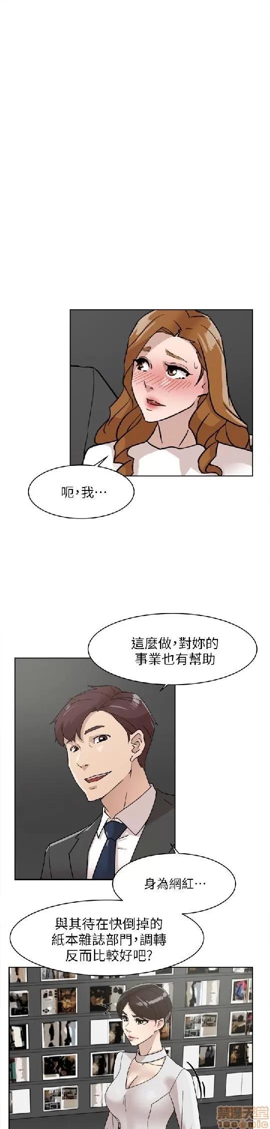 我这该死的桃花运 她的高跟鞋 61-70 第3页