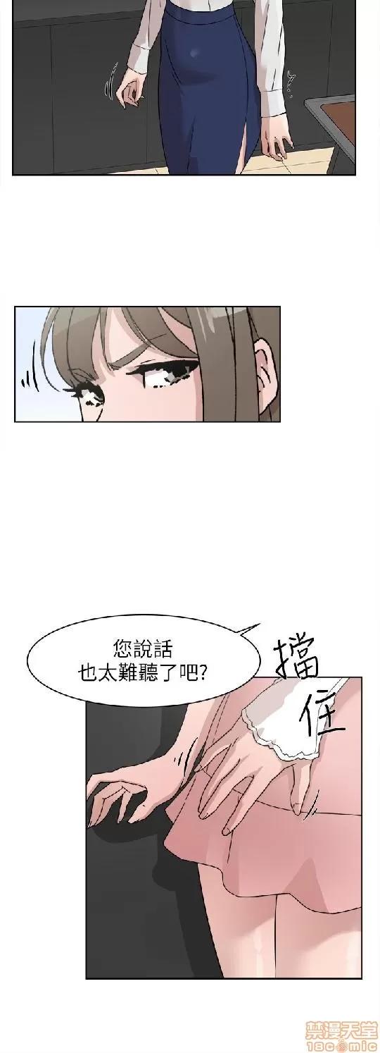 我这该死的桃花运 她的高跟鞋 61-70 第4页