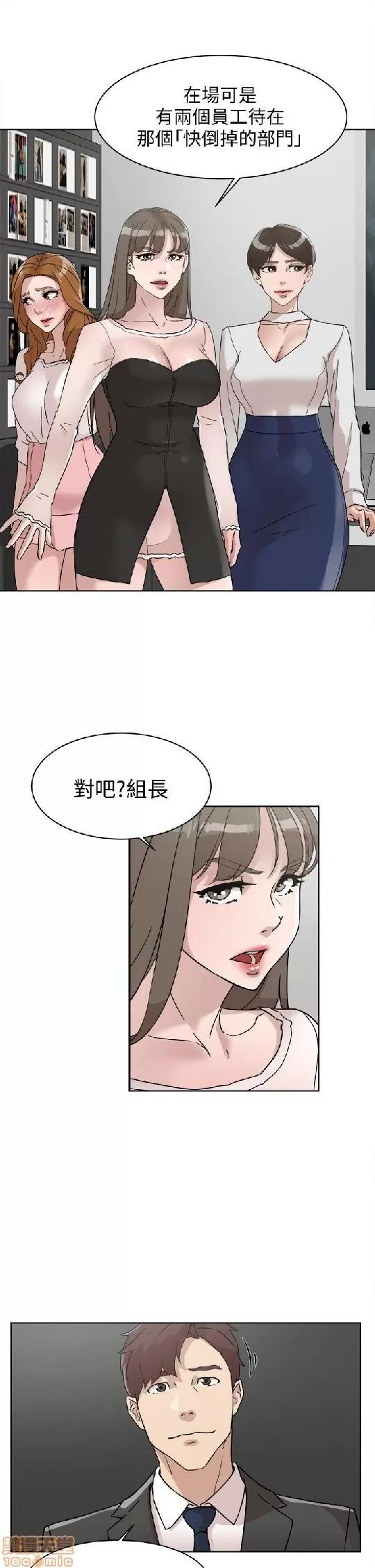 我这该死的桃花运 她的高跟鞋 61-70 第5页
