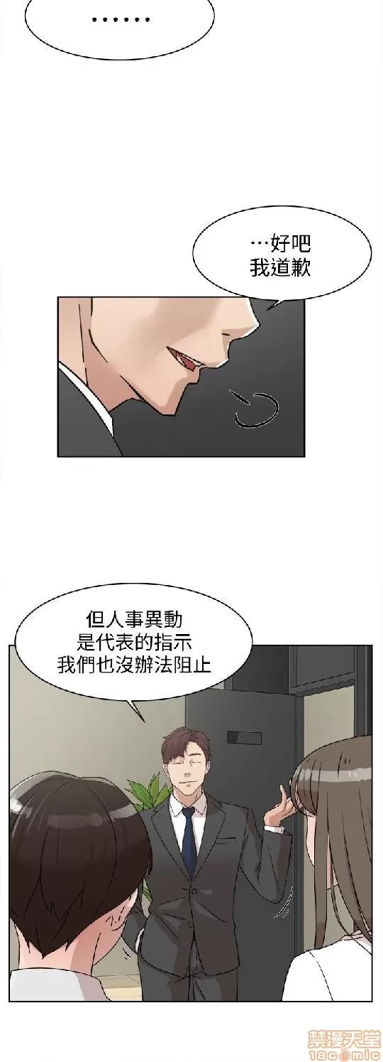 我这该死的桃花运 她的高跟鞋 61-70 第6页