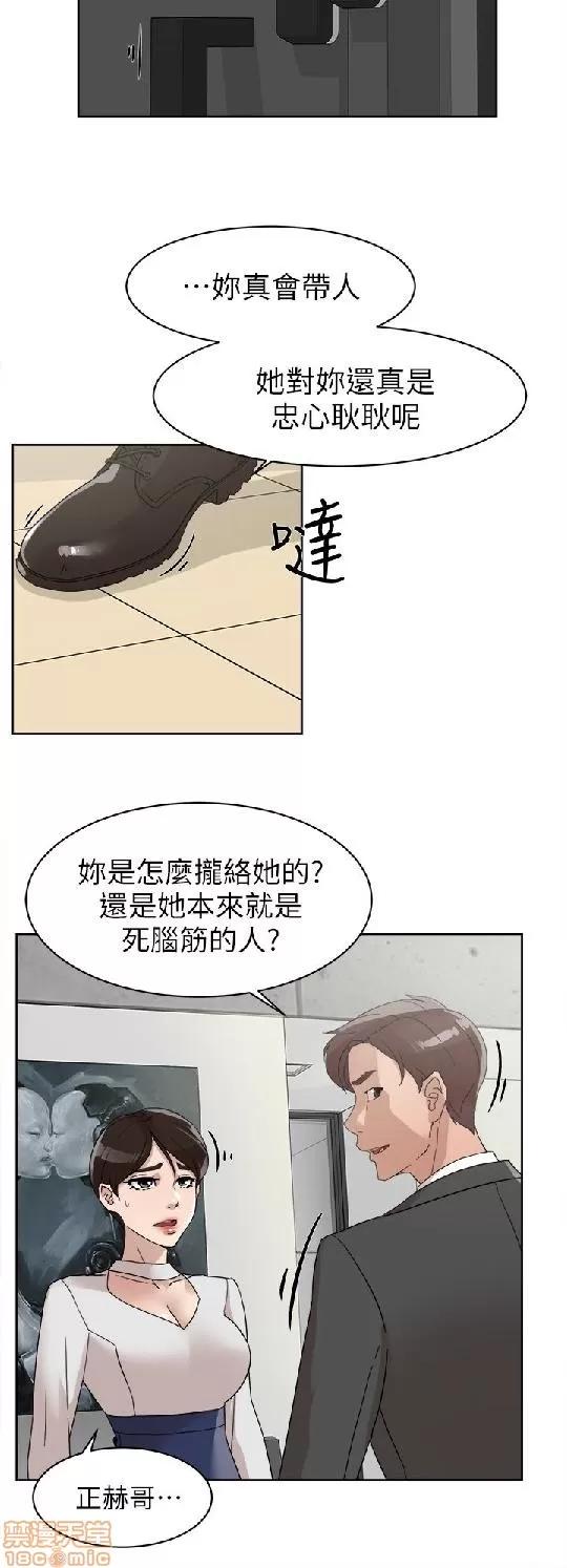我这该死的桃花运 她的高跟鞋 61-70 第8页