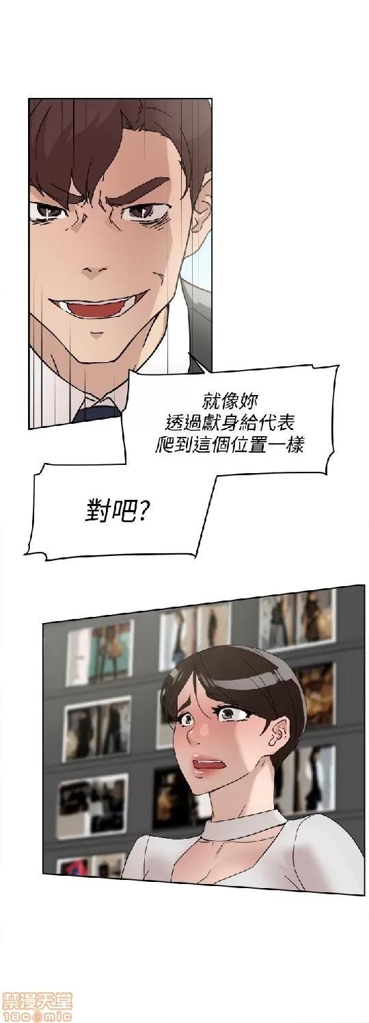我这该死的桃花运 她的高跟鞋 61-70 第10页