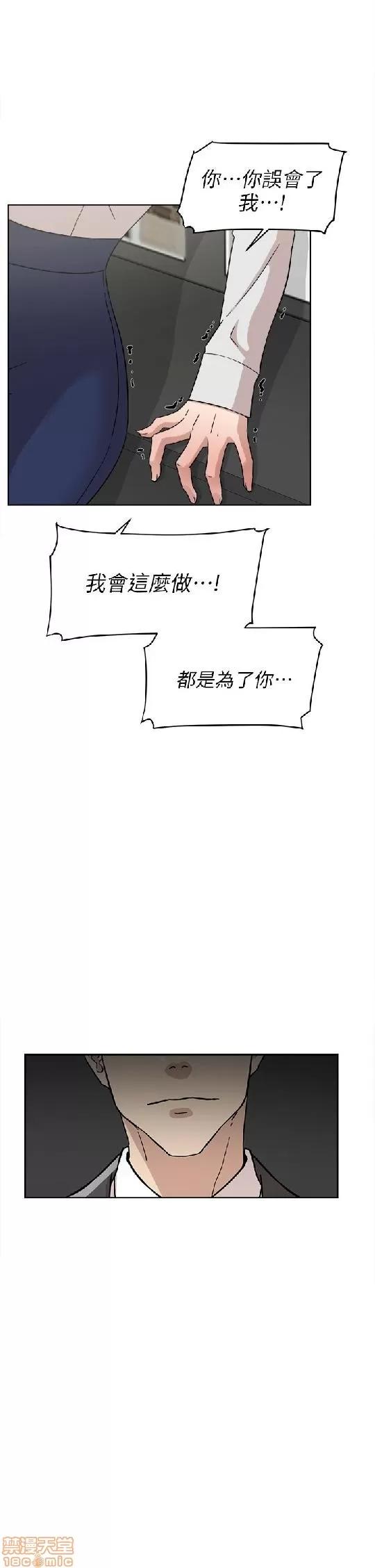 我这该死的桃花运 她的高跟鞋 61-70 第11页