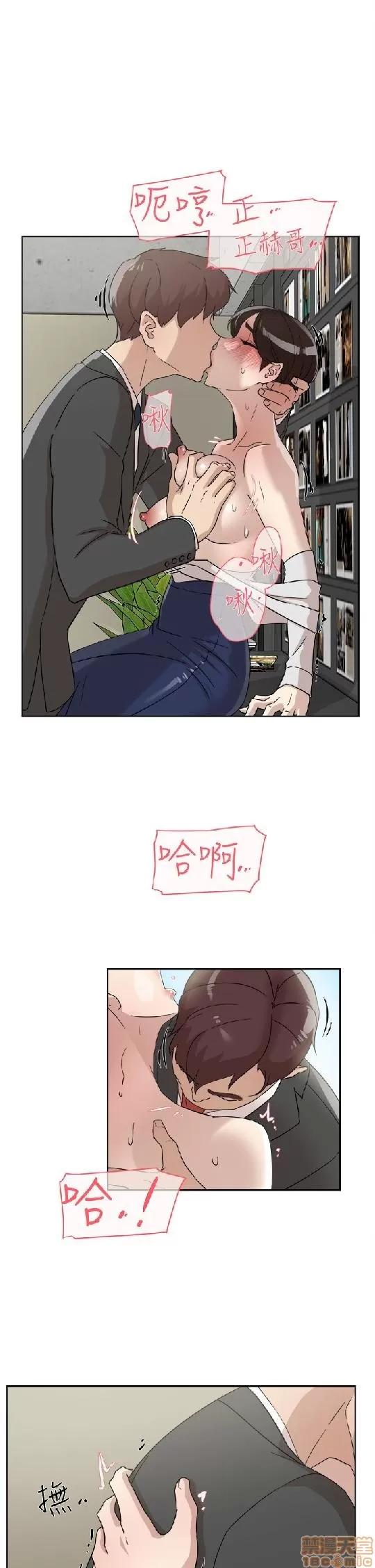 我这该死的桃花运 她的高跟鞋 61-70 第15页