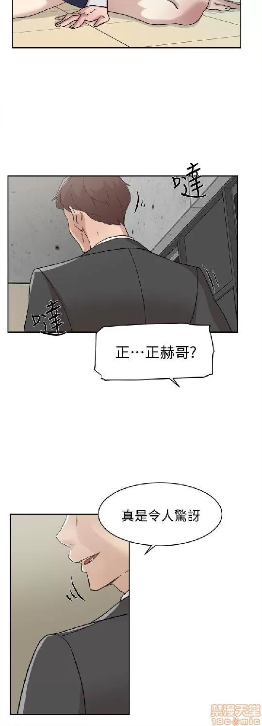 我这该死的桃花运 她的高跟鞋 61-70 第18页