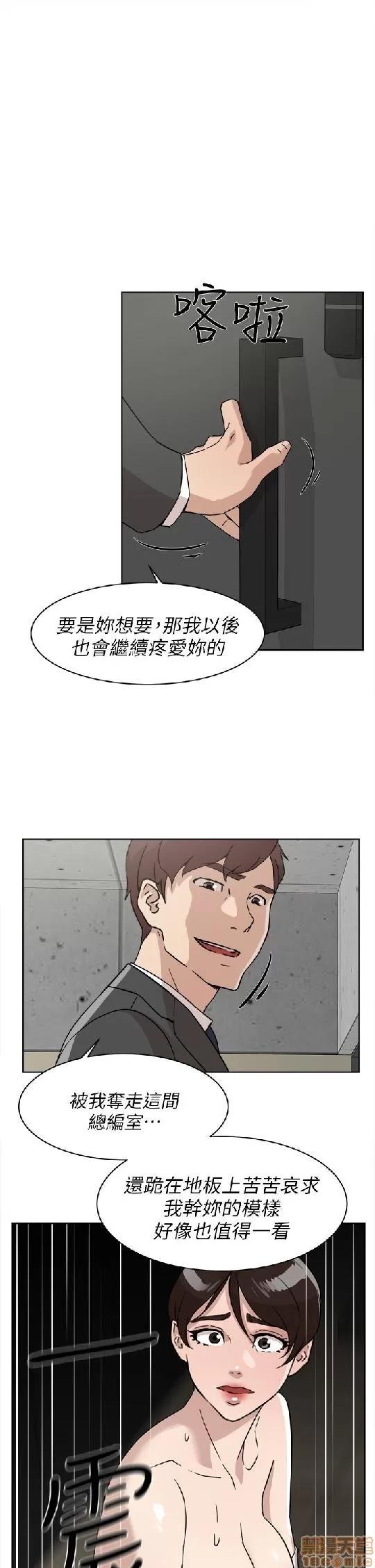我这该死的桃花运 她的高跟鞋 61-70 第21页