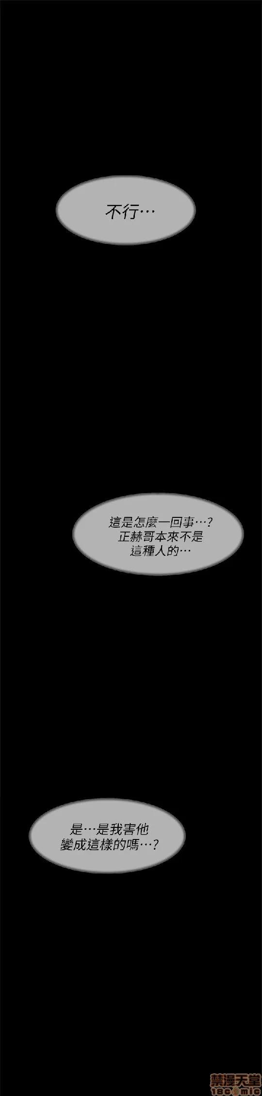 我这该死的桃花运 她的高跟鞋 61-70 第23页